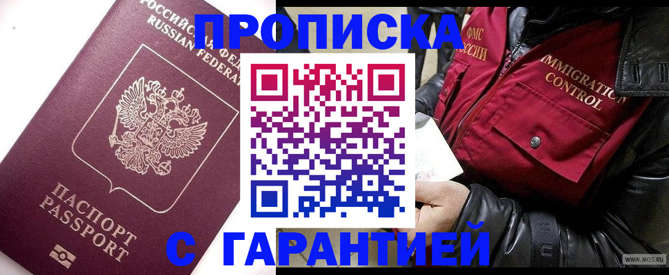временная прописка в Верхней Пышме