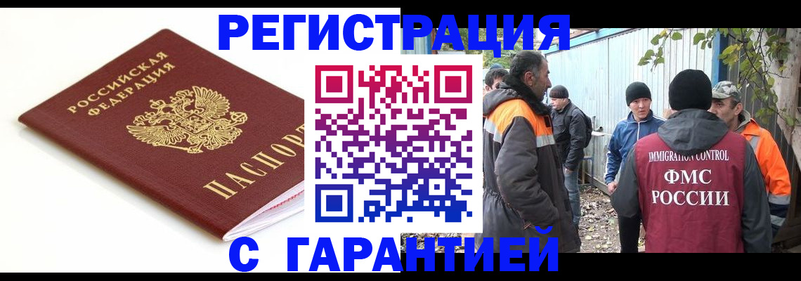 прописка в Верхней Пышме
