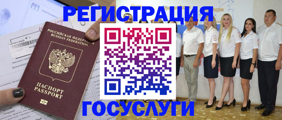 миграционный учет в Верхней Пышме