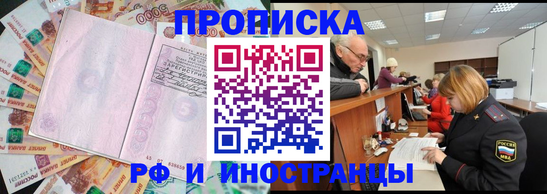 прописка в Верхней Пышме