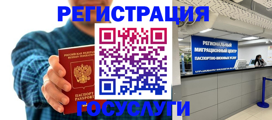 прописка от собственника в Верхней Пышме