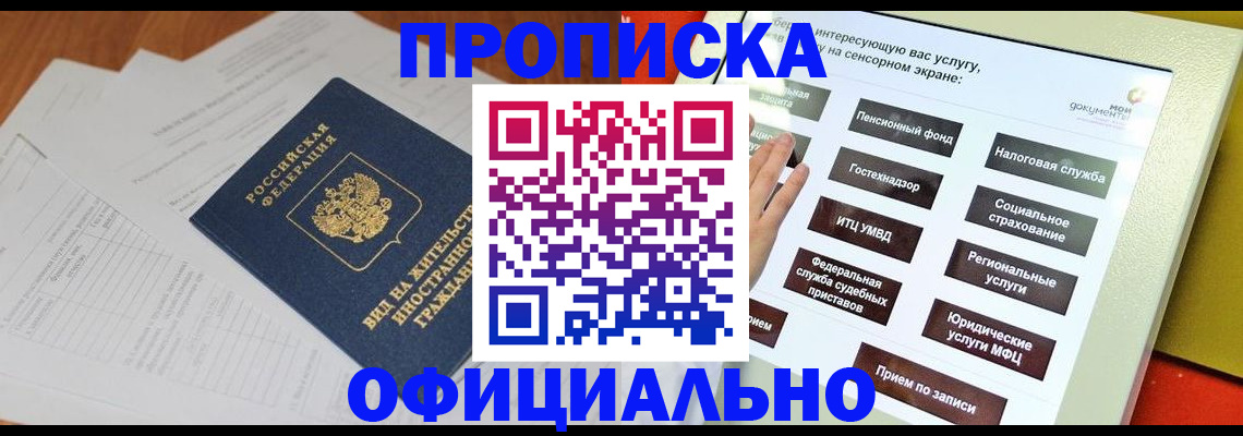 временная регистрация купить в Верхней Пышме